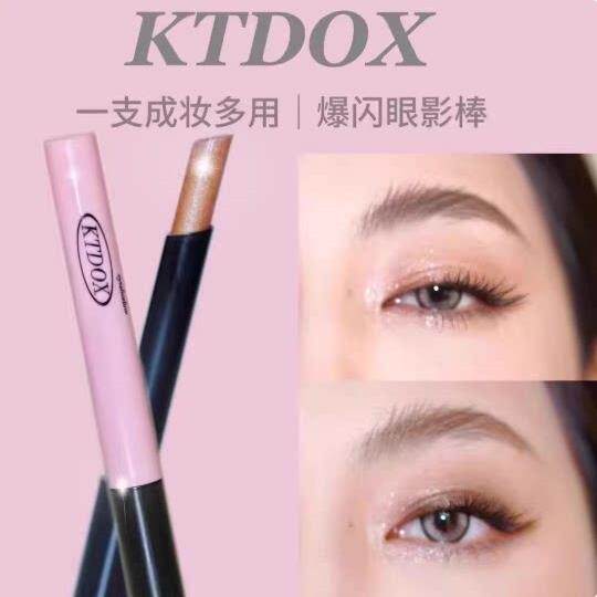 KTDOX多用爆闪眼影棒一支成妆懒人眼影笔新手化妆眼影