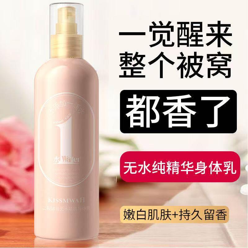 喷雾式身体乳持久留香补水保湿滋润清爽不油腻油干皮秋冬季润肤乳