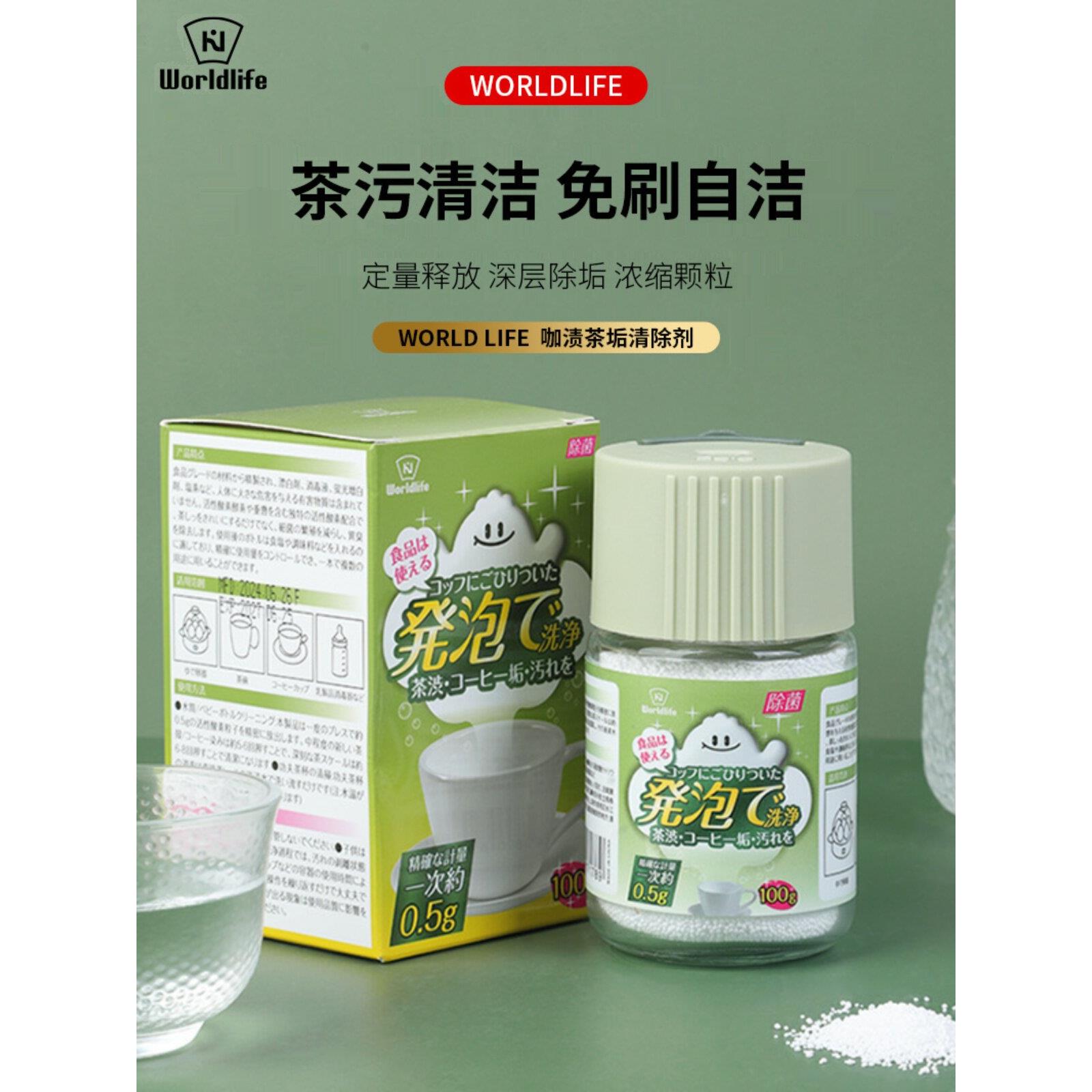 日本茶渍泡腾片活性氧茶垢清洗剂去除杯子,茶壶,咖啡垢去除水垢