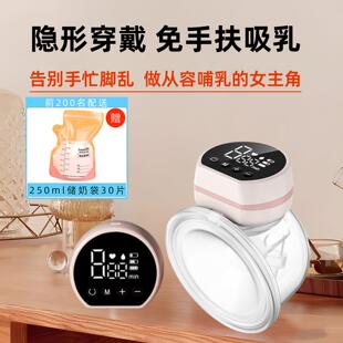 穿戴式免手扶电动吸奶器按摩全自动吸乳器单边调频便携无痛挤奶器