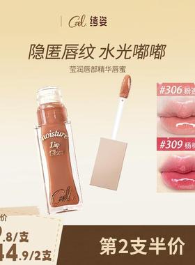 CZEL绔姿莹润唇部精华唇釉唇彩唇蜜口红镜面水光保湿滋润易上色