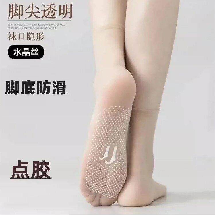 【20双装】硅胶防滑夏天女超薄款袜子水晶袜子防滑足部鞋袜除臭LJ
