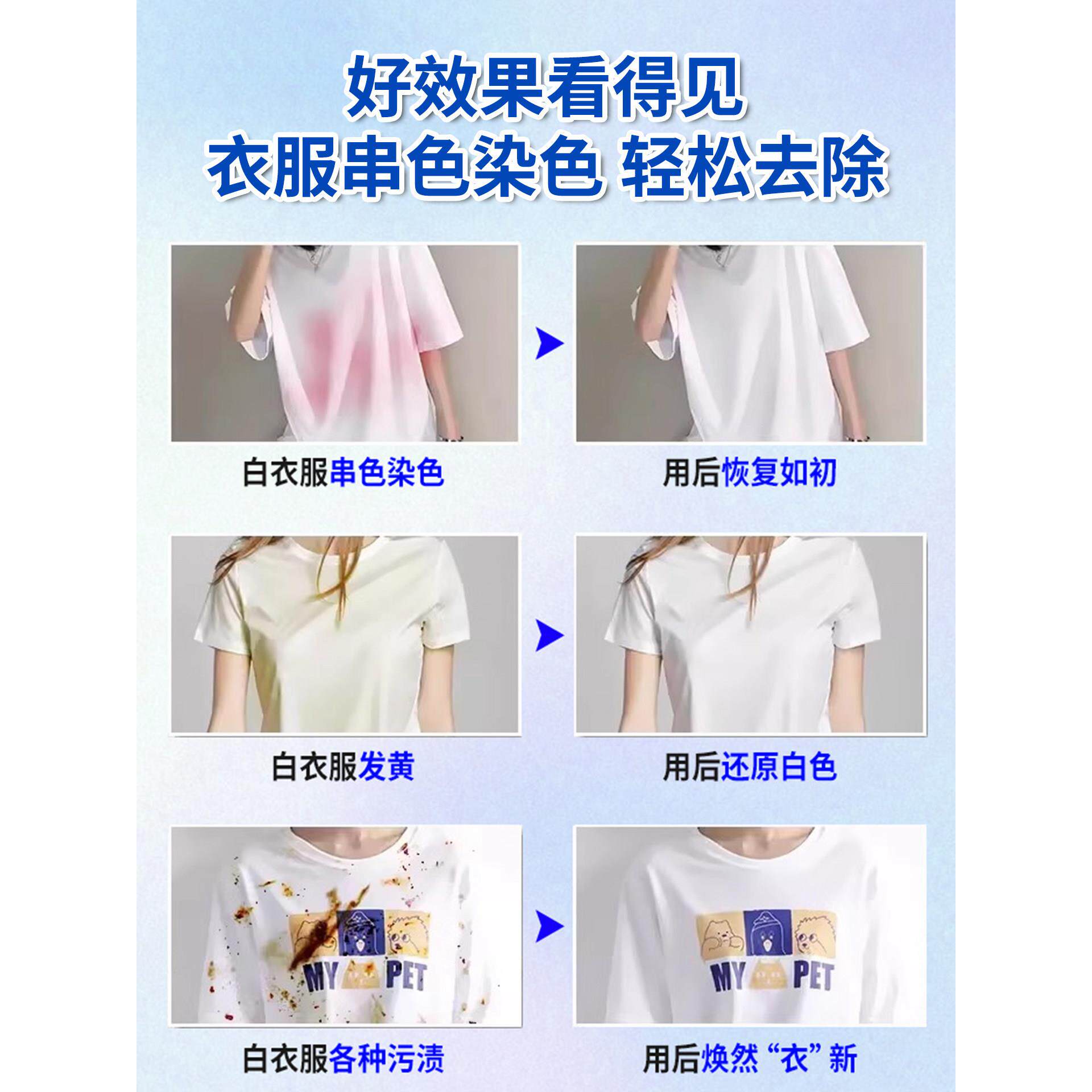 衣70服染色剂修覆原白色衣物掉串色去除颜色恢覆色剂彩色还去色