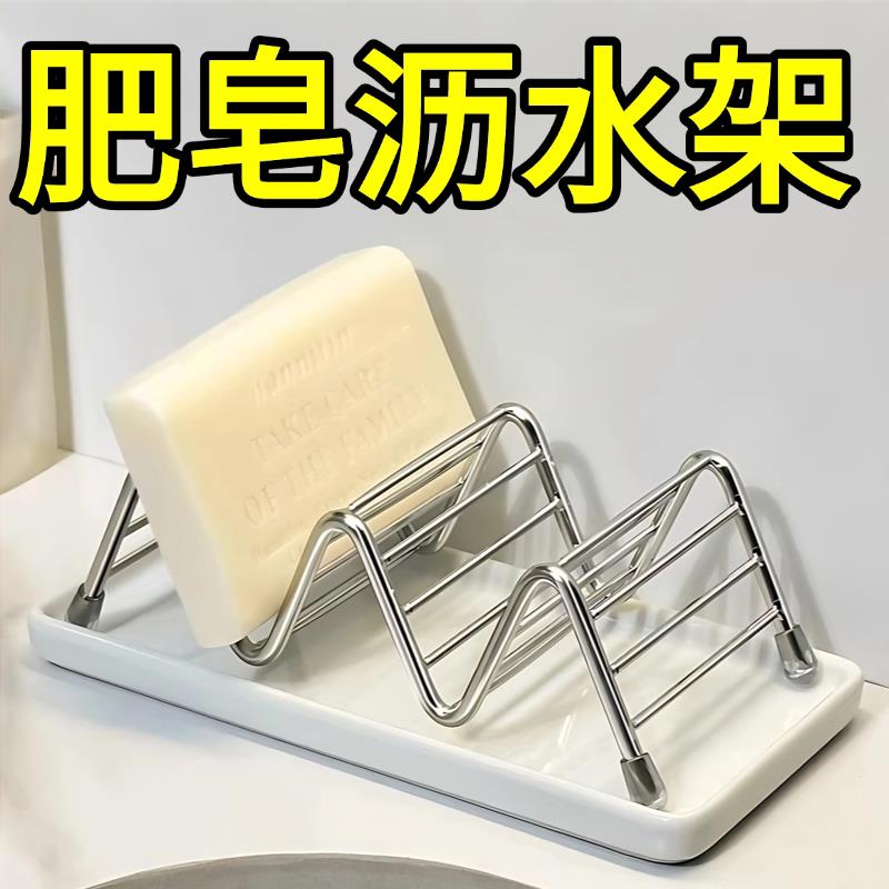 肥皂盒304不锈钢肥皂沥水架w型家用化妆室沥水肥皂托香皂置物架