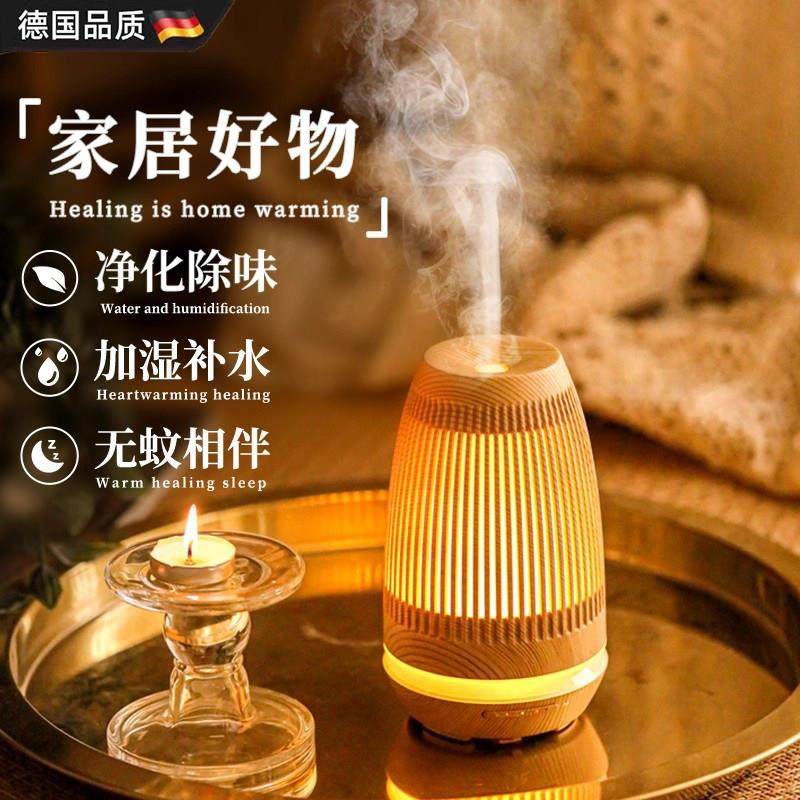 德国家用加湿器自动喷香精油静音卧室氛围小型美容院香薰机香薰灯