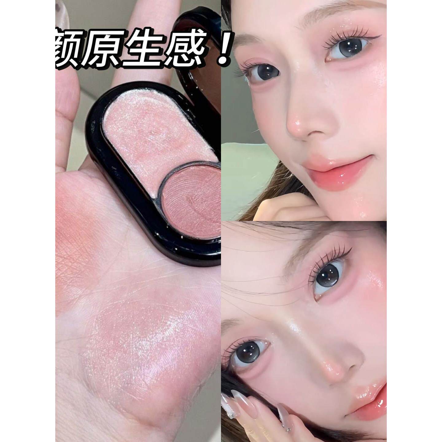 无粉感裸妆！双色多用膏眼影腮红水光膏鼻影一体盘2025新款爆款女