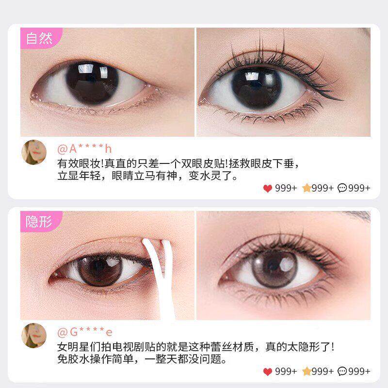 眼皮贴隐形自然无39062痕彷真局部调单整透明持双久定型内双舒眼