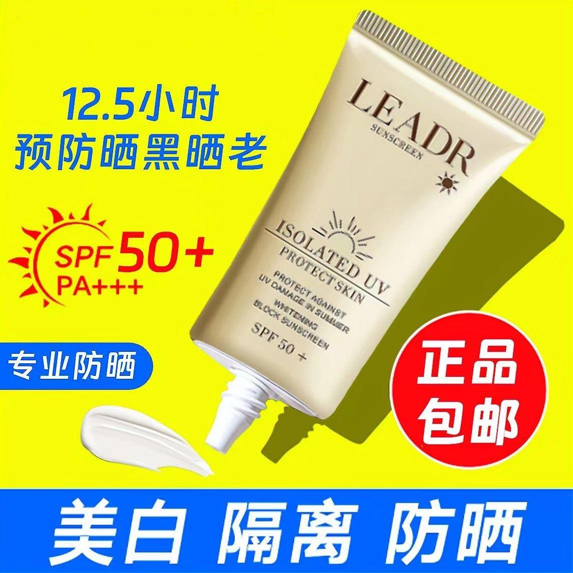 隔离防晒遮瑕三合一粉底液bb霜防水防汗气垫持久保湿