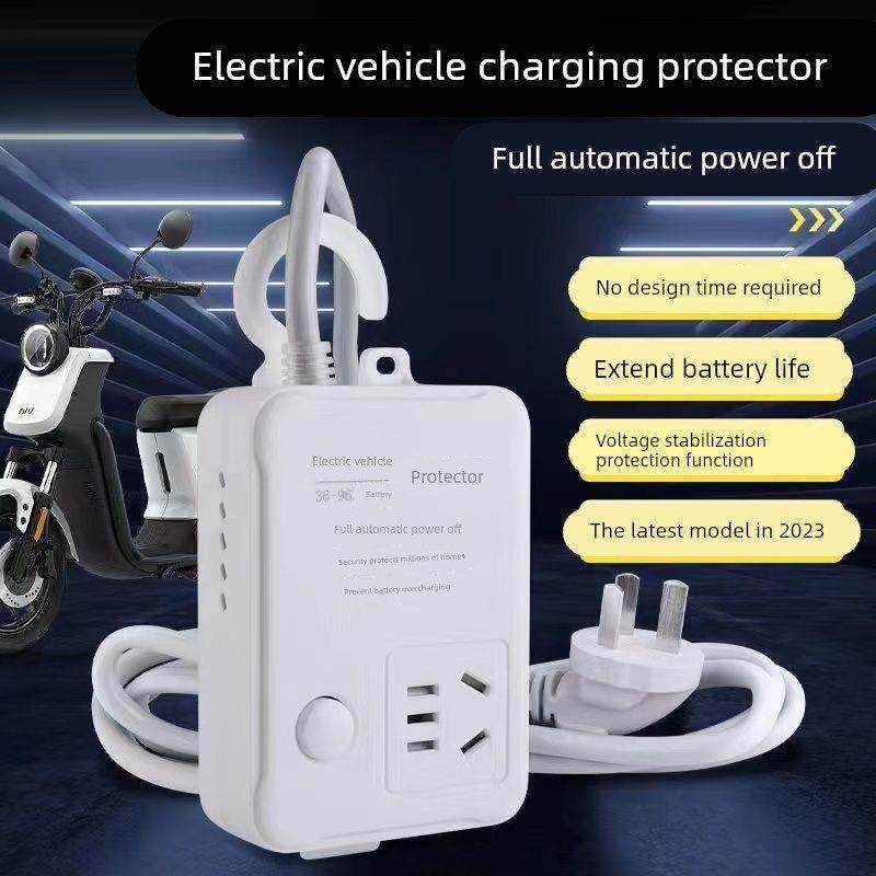【官方受权】智能电动车充电保护器充满自动断电插座防过充电瓶车