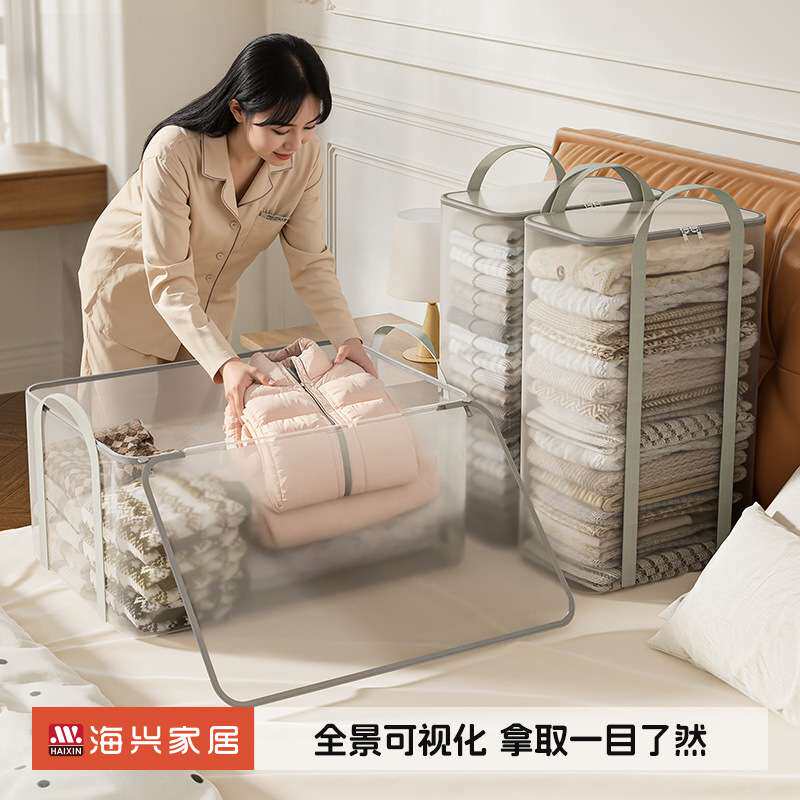 家用换季衣物整理袋防水搬家手提被子收纳袋透明大容量衣服收纳袋