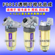 F0011透明油水分离器五十铃江铃卡卡总成顺达农机滤芯柴新疆 包邮