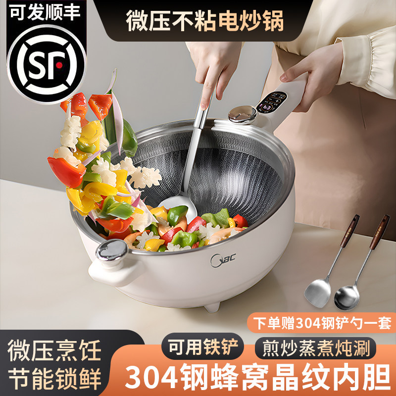 304不锈钢电炒菜炒锅多功能家用电热大容量蒸煮压火锅一新疆包邮,厨房电器,电炒锅,淘宝优惠券,粉丝福利购,淘宝优惠卷