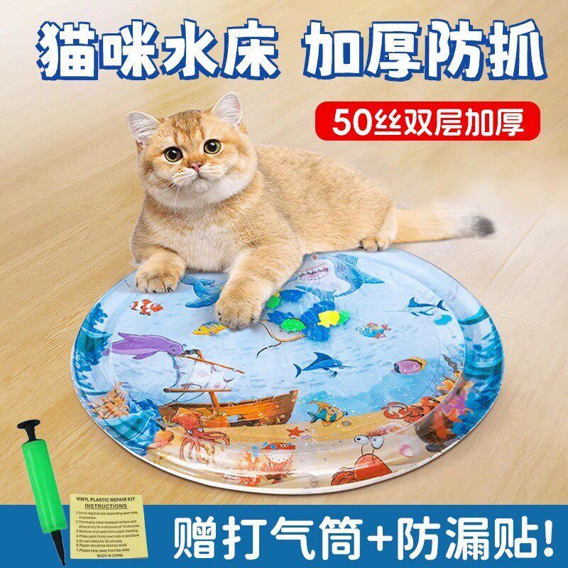 猫咪水床宠物拍拍垫注水冰垫夏日猫窝犬窝大尺寸冰窝防抓冰垫玩具