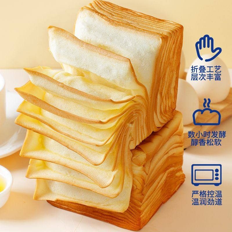 【下单立减30】千层牛乳吐司手撕面包儿童营养早带餐休闲零食,零食/坚果/特产,传统西式糕点,淘宝优惠券,粉丝福利购,淘宝优惠卷
