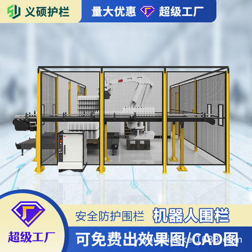工厂车间机器人安全防护可移动推拉隔离网工业设备防护围栏防撞