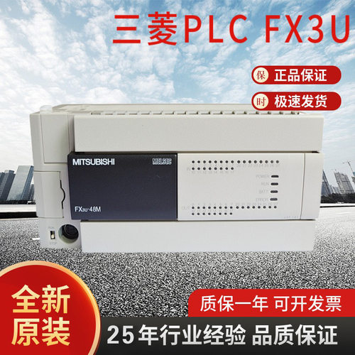 三菱PLC可编程控制器FX3U-16/32/48/64/80/128MR/MT FX3GA/5U热卖