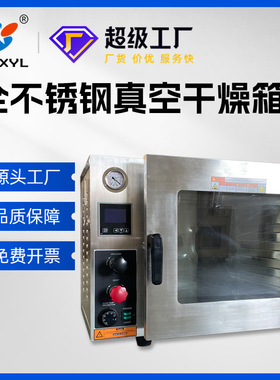 嘉兴中新 新款全不锈钢台式真空干燥箱烤箱实验室试验箱不锈钢内