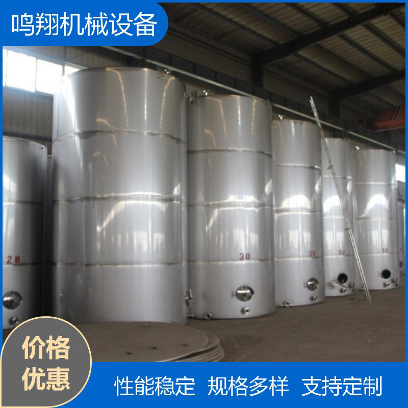 立式304不锈钢储罐盐酸化工原液颗粒粉末储罐耐腐蚀高压白啤酒罐