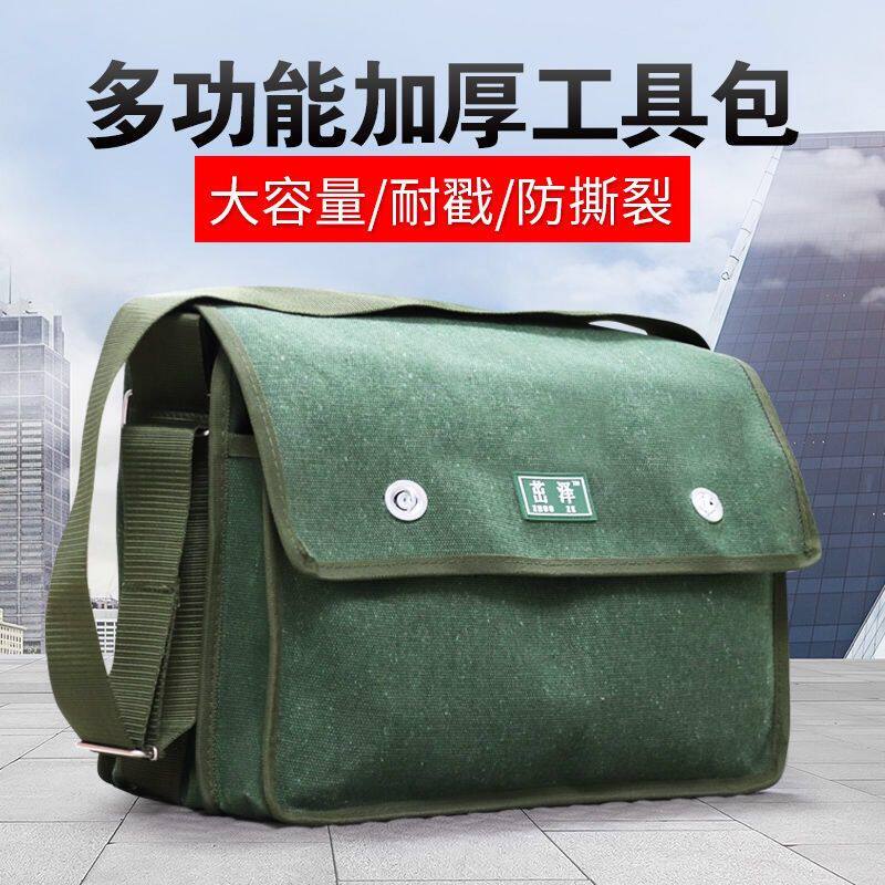 帆布袋加厚特厚电工工具包矿工瓦工包木工背包斜跨帆布多层工具包