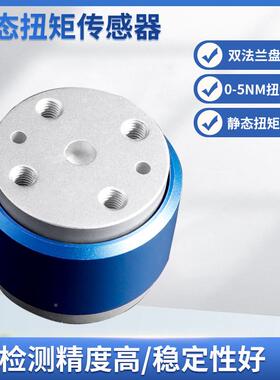 隆旅NJL2验05静型态微扭矩传感器风机水泵齿轮箱扭力实机传-GTG感