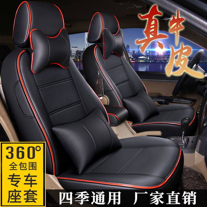 汽车座套真皮定做专用座垫新款全包座椅套四季通用皮坐垫全包围
