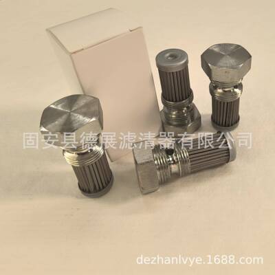螺丝式16540钢WID07不锈液9压滤芯