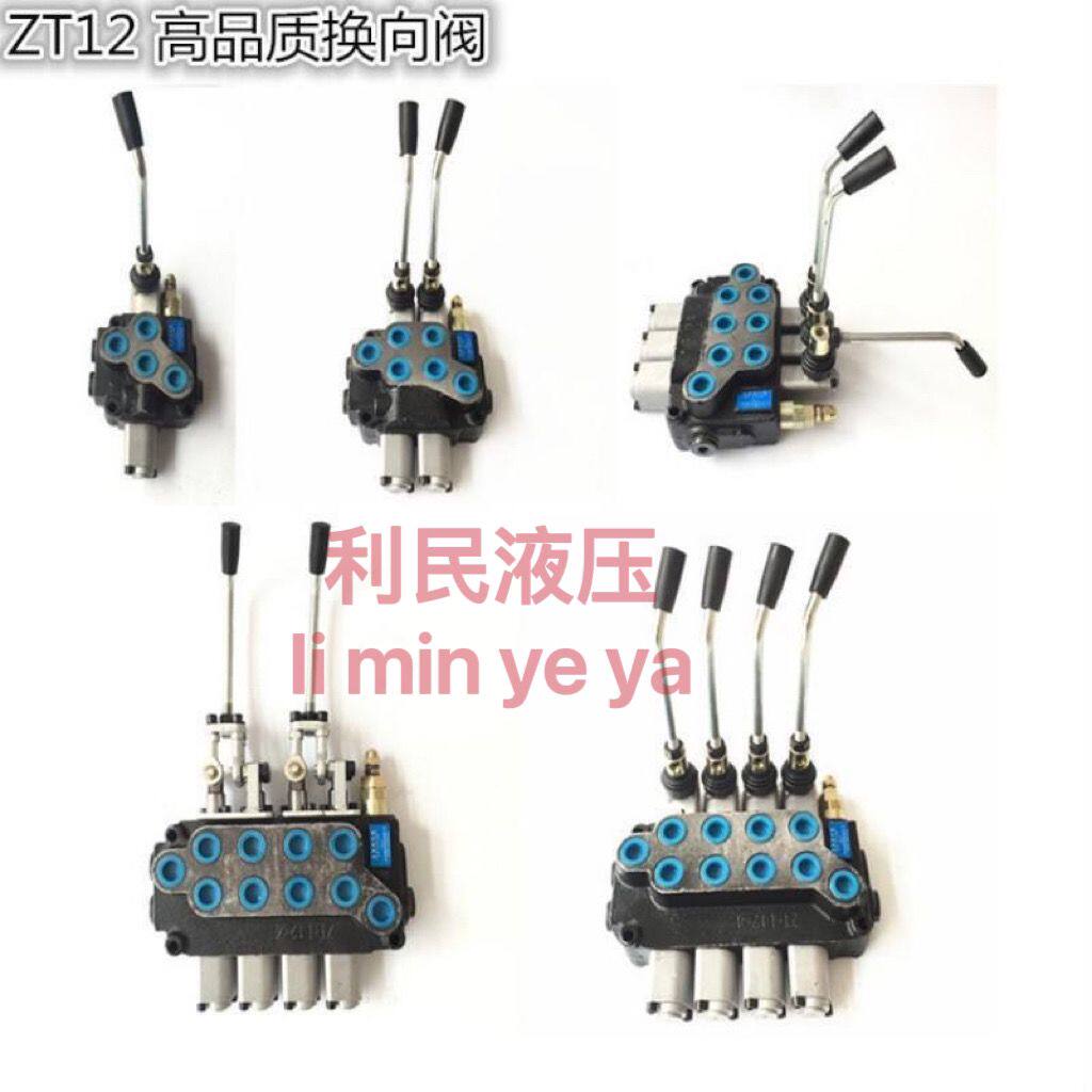 液压多路换向阀ZT-12系列整体式液压马达控制器液压手动阀多路阀