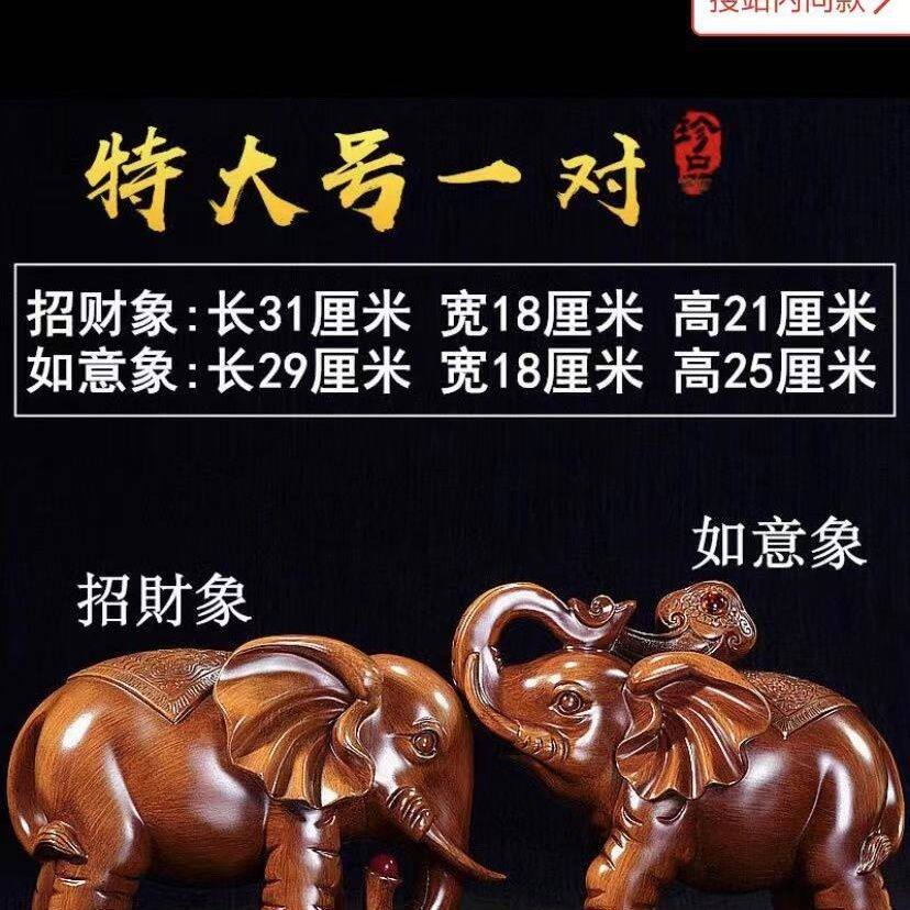 高档仿木制品招财如意对装象,书桌前台酒架精品礼品摆件