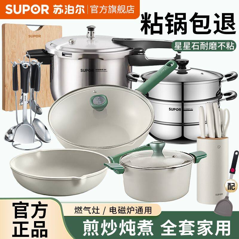 不粘炒锅少烟厨房全套厨具锅具套装组合煤气电磁炉通用炒锅