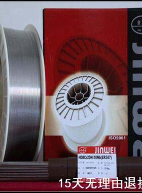 北京金威E13钢210.8mm不锈钢气保焊丝ER32不锈R钢氩弧焊丝金威不