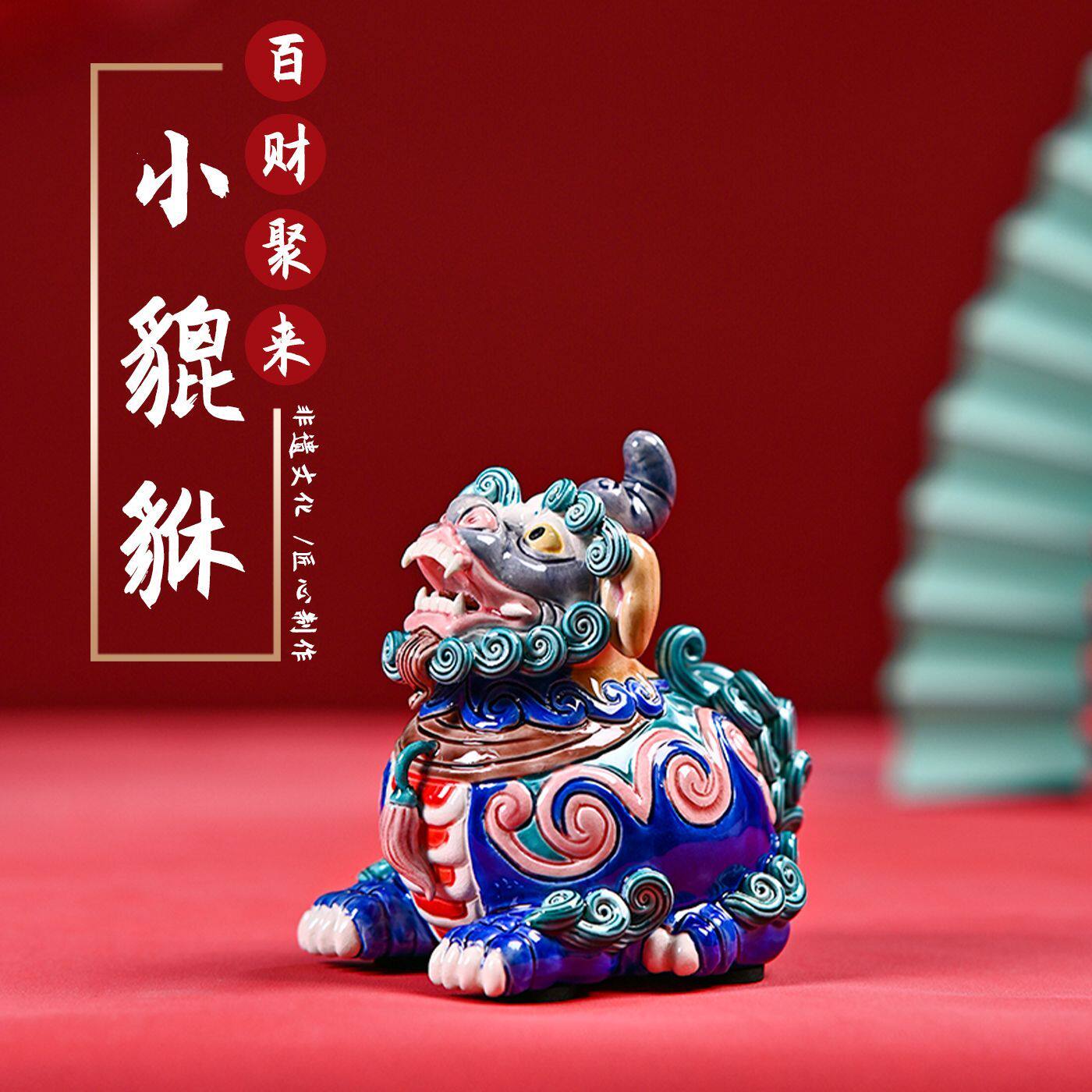 新家乔迁礼物伴手礼貔貅小摆件皮丘陶瓷工艺品入户门玄关柜装饰品