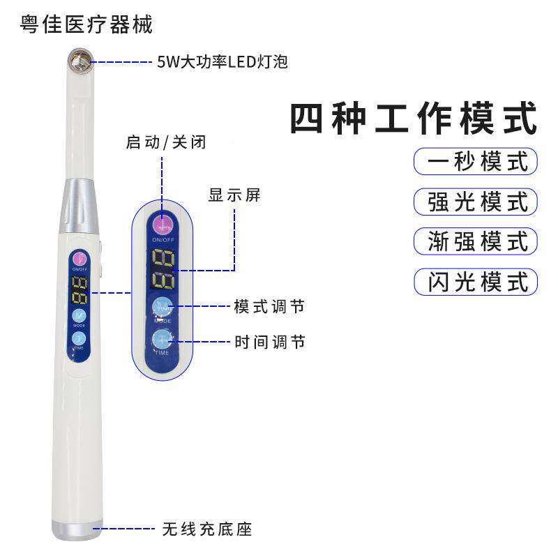牙科1光固化1sec光固机LE美牙欧美标腔D口工具大功率1s秒光敏秒固