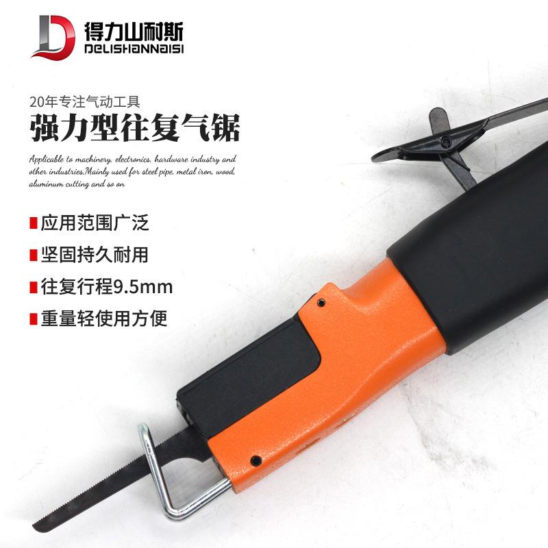得力L-225DL-225锯汽车钣金风锯风D动锯气往复切割机动气锯气动锯