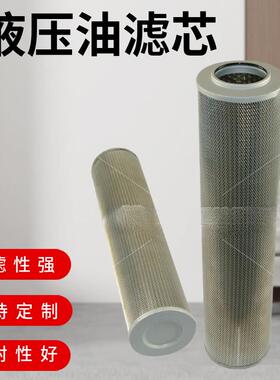 液压Q滤芯BEKZX2.BH-630×35T1020040TZX32滤芯