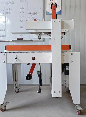 现货供应动16988左右动箱机F50驱50自半自动胶带封封箱机胶带封口