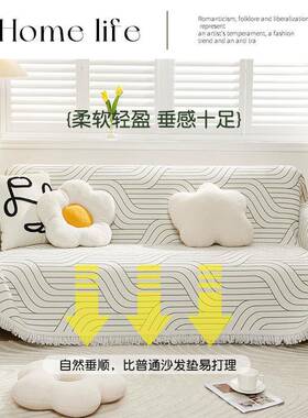 FDV北通欧沙防猫抓发巾套罩沙子发全盖布防滑可铺可盖垫四季用毯