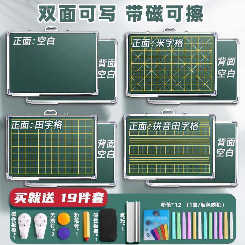 黑板儿童家用教学练粉字教教室磁性227挂式范黑板师练笔字师生办
