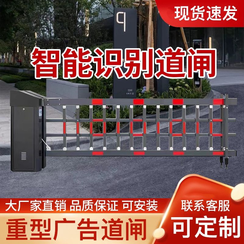 空降一体机车牌识别停车场栅栏大门自动升降小区智能门禁系统遥控