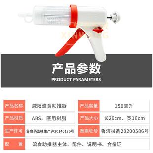 18106威阳流食助喂推器老人食器食器饲食物鼻灌助推150毫升