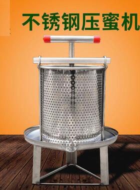 蜜蜂具不锈钢榨蜡机工压蜜机挤TFN压器蜂取蜜养榨汁工具压酒槽过