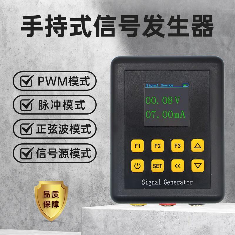 m脉冲方形波正弦波 多功能信号发生器手持式电流压信号源4- 黑色