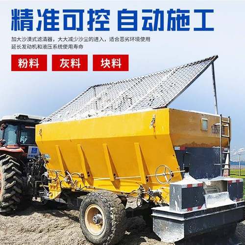 外贸款定制公路养护物料灰料撒布机修路摊铺撒料车粉料灰土撒布机