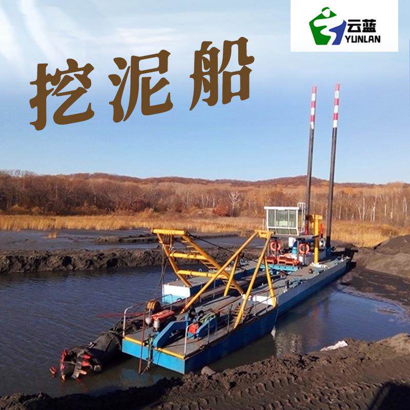 浙江库区清淤疏浚机械小型河道挖泥船液压多功能挖泥清淤疏浚
