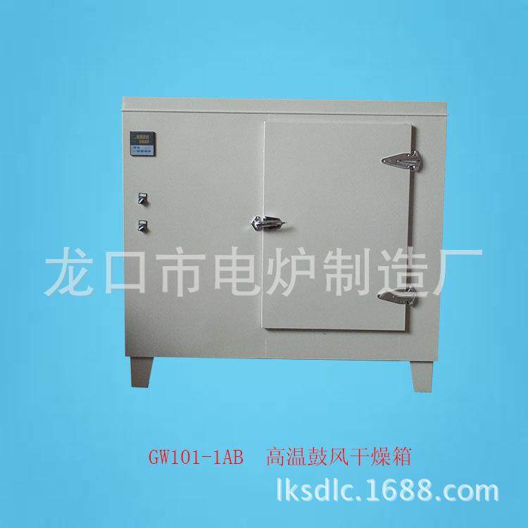GW101-1AB500℃高温鼓风干燥箱热风循环烤箱马弗炉价格优惠,工业油品/胶粘/化学/实验室用品,其他实验室设备,淘宝优惠券,粉丝福利购,淘宝优惠卷