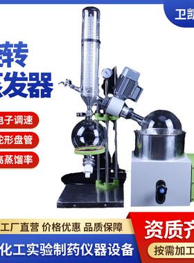 厂家专业供应旋转蒸发仪10L20升自动升降浴锅缩减压蒸馏升华