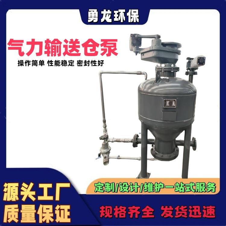 仓泵式气流输送泵罐粉体输灰仓泵气力输送系统PLC自动控制下料