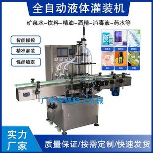 农药灌装机除草剂杀菌剂水溶肥液体定量罐装机玻璃水全自动智能