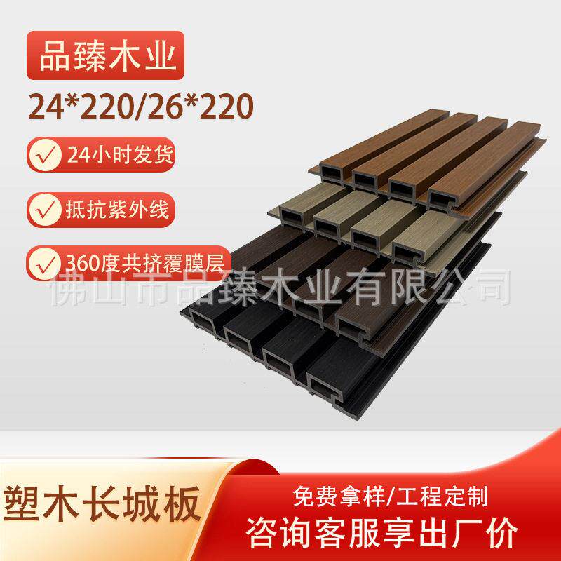 塑木围栏长城板栅栏外墙板围墙户外花园木塑护栏庭院墙板室外挂板