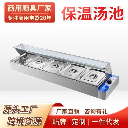 不锈钢保温汤池玻璃罩保温台电加热商用快餐台售饭台控温食堂菜台