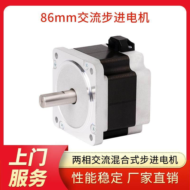 两相交流混合式86步进电机套装搭配Y2SA2步进电机驱动器,电子元器件市场,电机/马达,淘宝优惠券,粉丝福利购,淘宝优惠卷